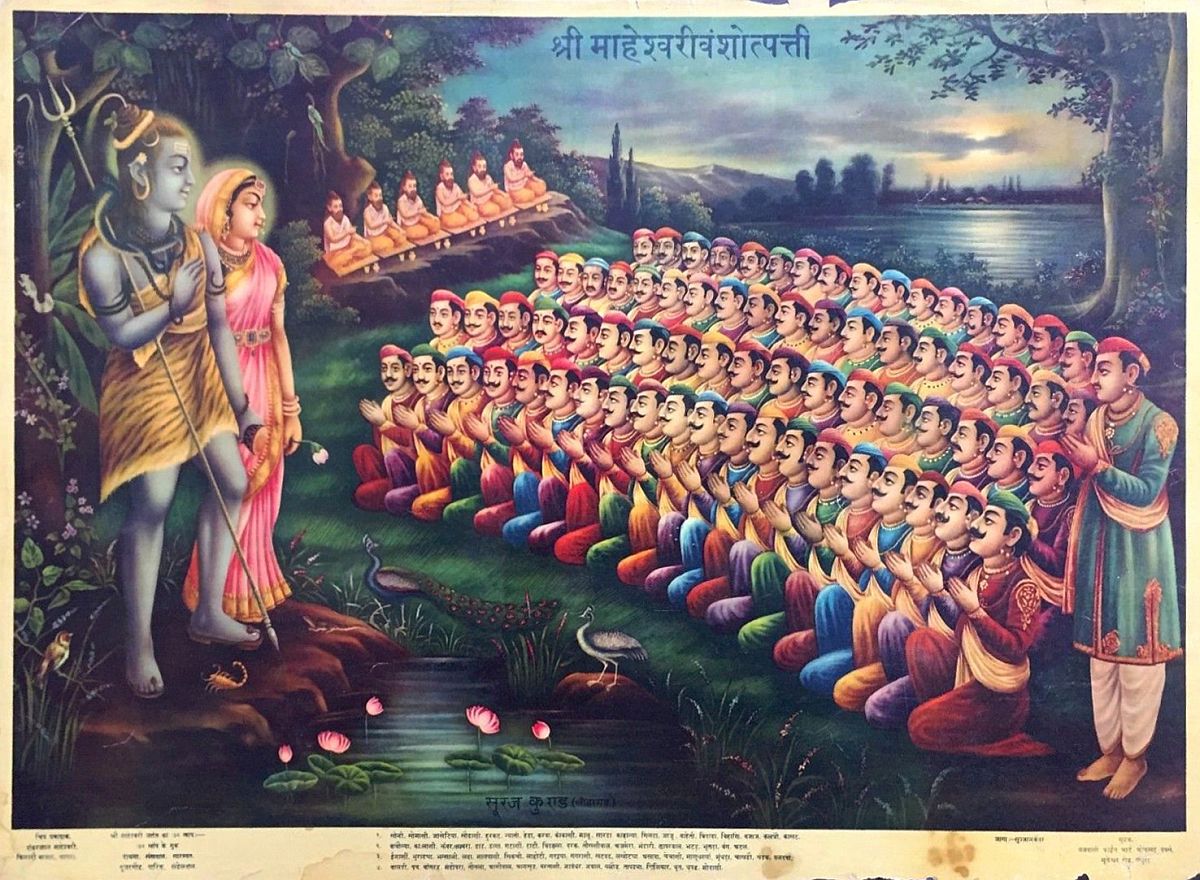 Shiv Parvati Suraj Kuran - Poster - HD Wallpaper 