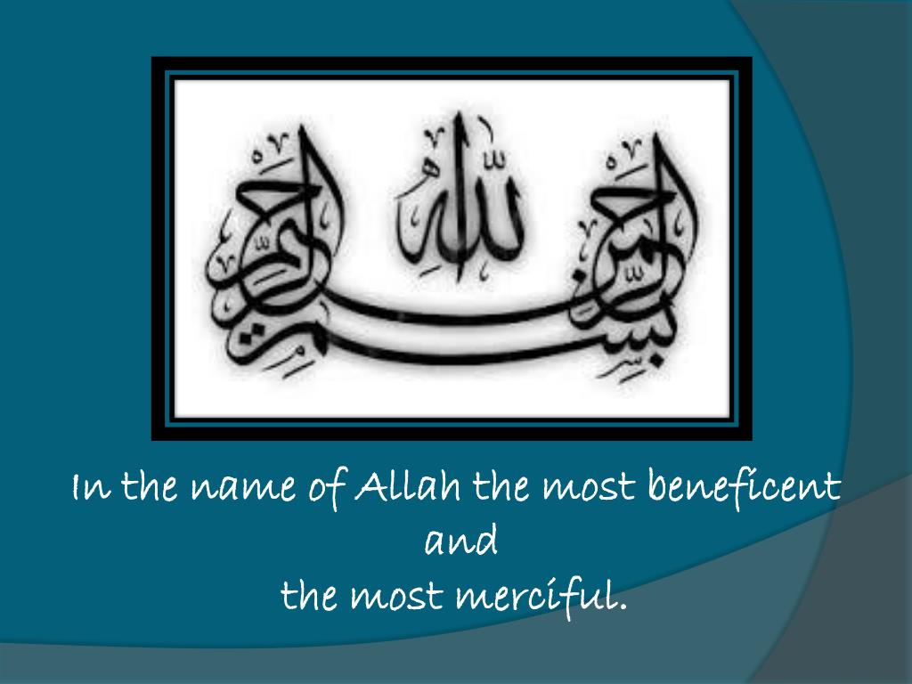 Name Of Allah Png - HD Wallpaper 