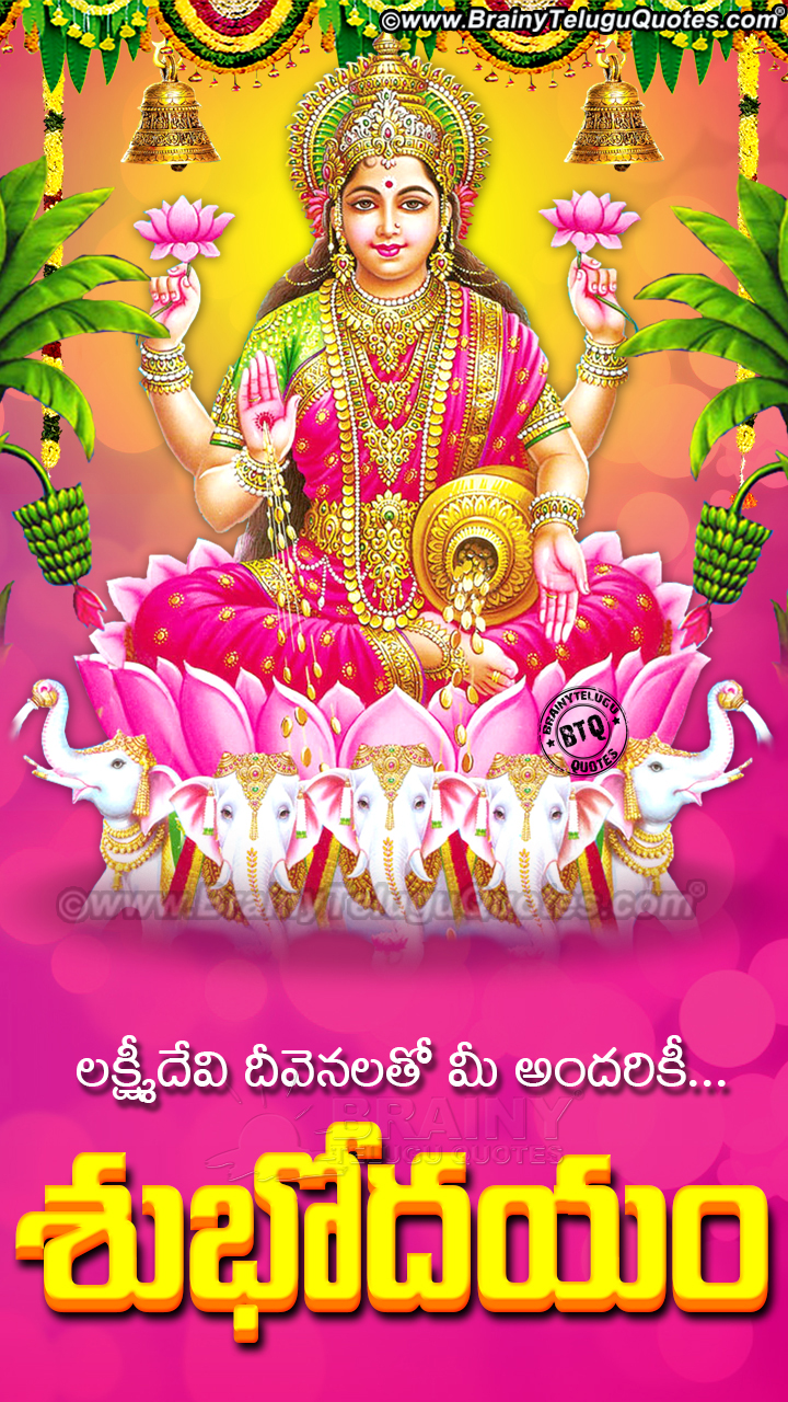 Goddess Lakshmi Hd Wallpaper With Quotes In Telugu, - HD Wallpaper 