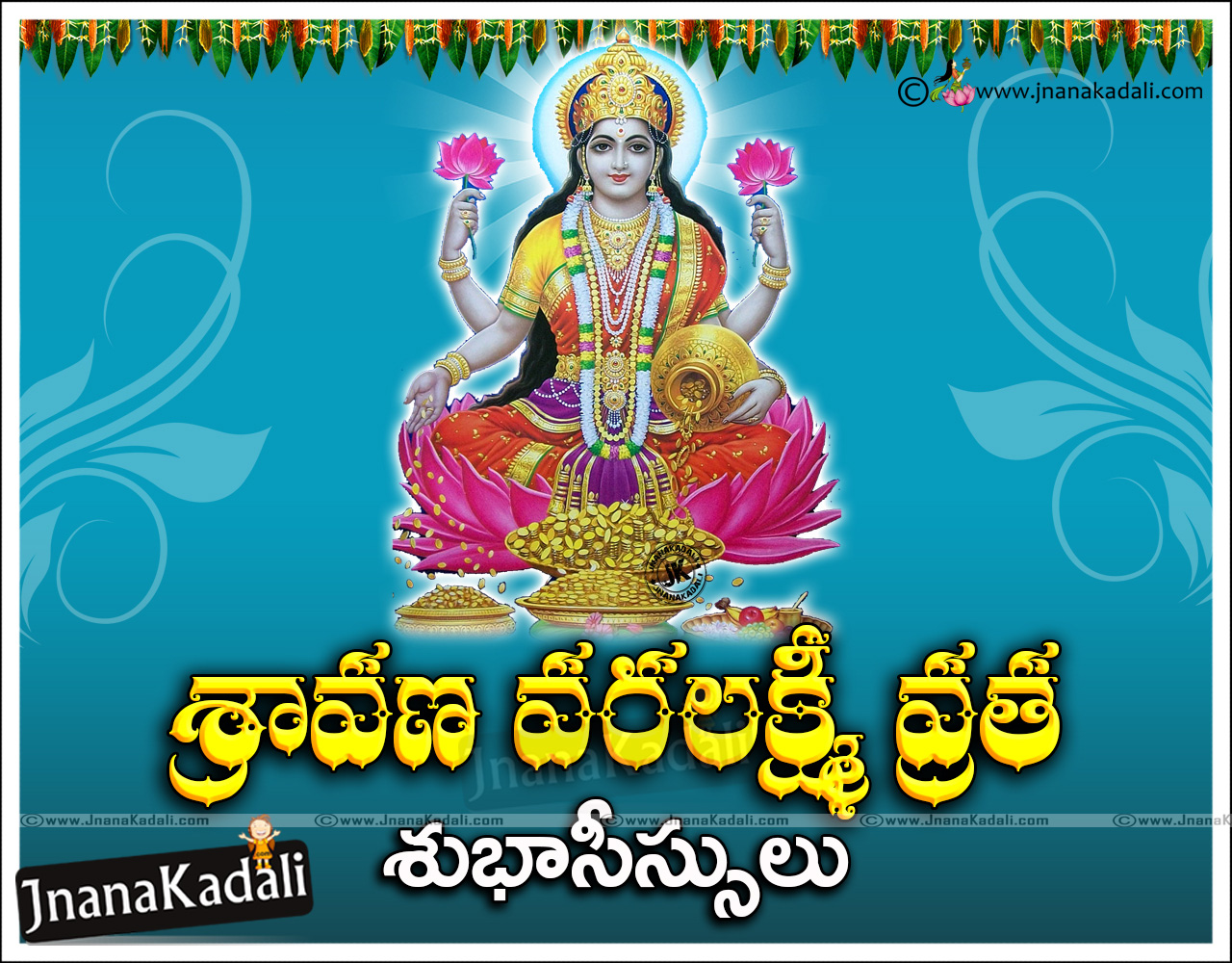 Greeting Varalakshmi Vratham Wishes - HD Wallpaper 