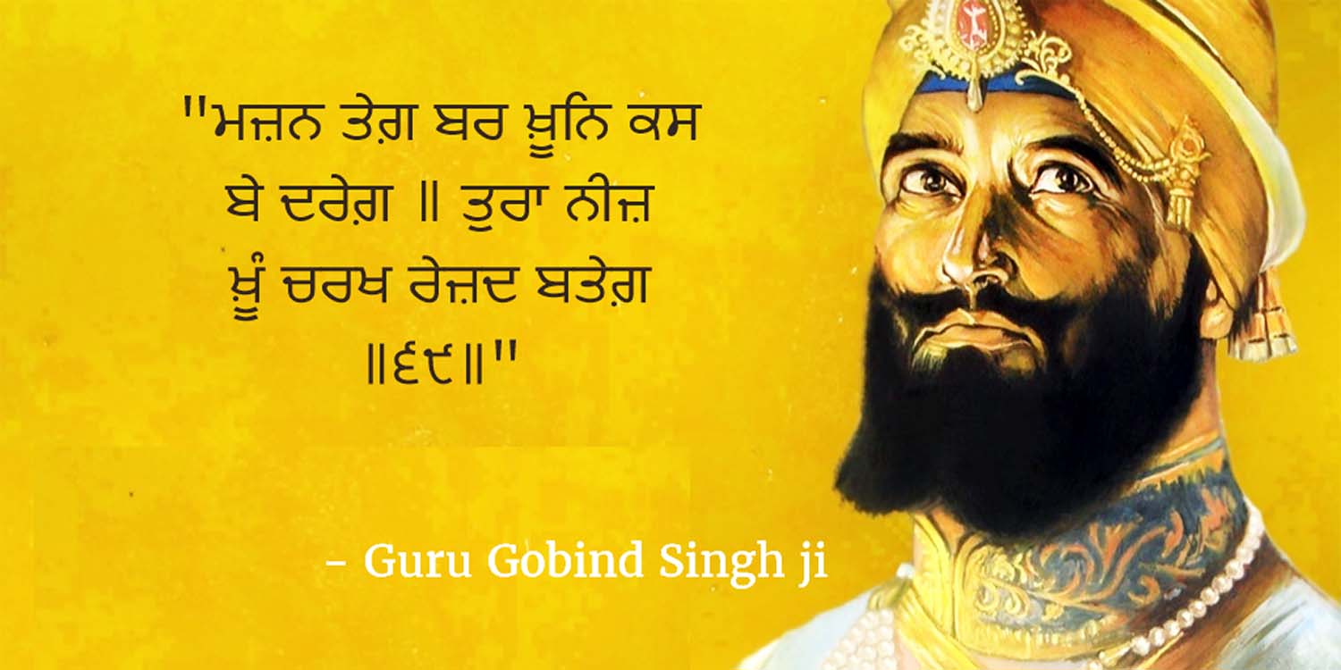 Guru Gobind Singh Ji Quotes In Punjabi - Guru Gobind Singh Birthday 2020 - HD Wallpaper 