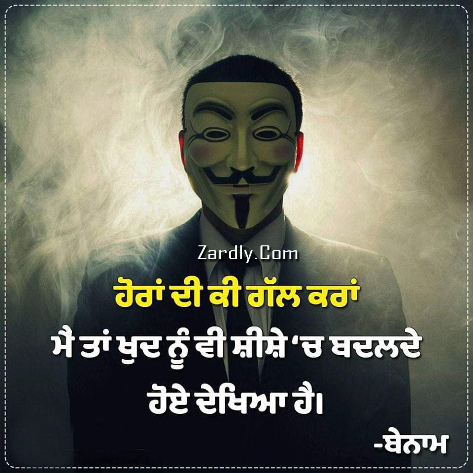 Sad Attitude Quotes In Punjabi - HD Wallpaper 