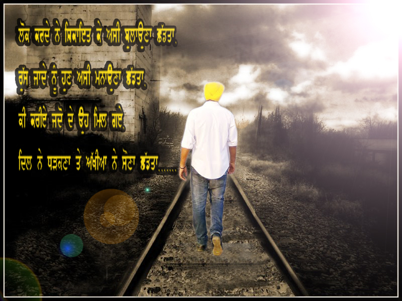 Punjabi Pic Wallpaper Image Sad Love For Lovers Sad - Punjabi Sad Images Love - 800x600 Wallpaper Punjabi Pic Wallpaper Image Sad Love For Lovers Sad - Punjabi Sad Images Love - 800x600 Wallpaper