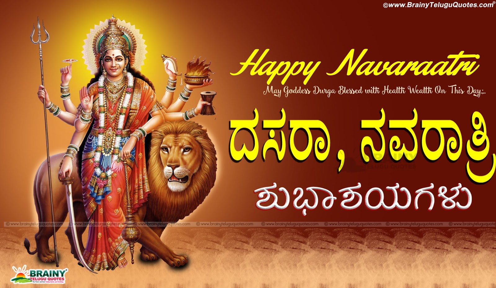 Dasara Wishes Images In Kannada lockersavailable
