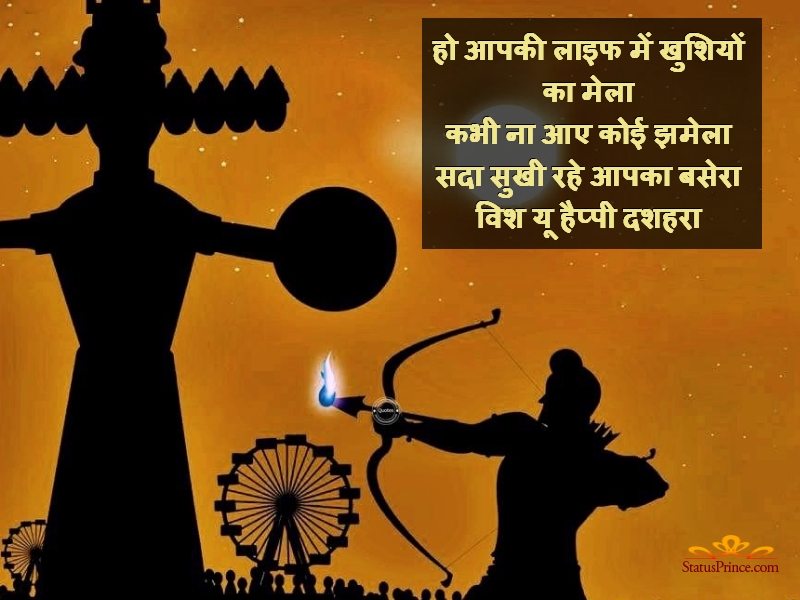 Happy Dussehra Images 2019 - HD Wallpaper 