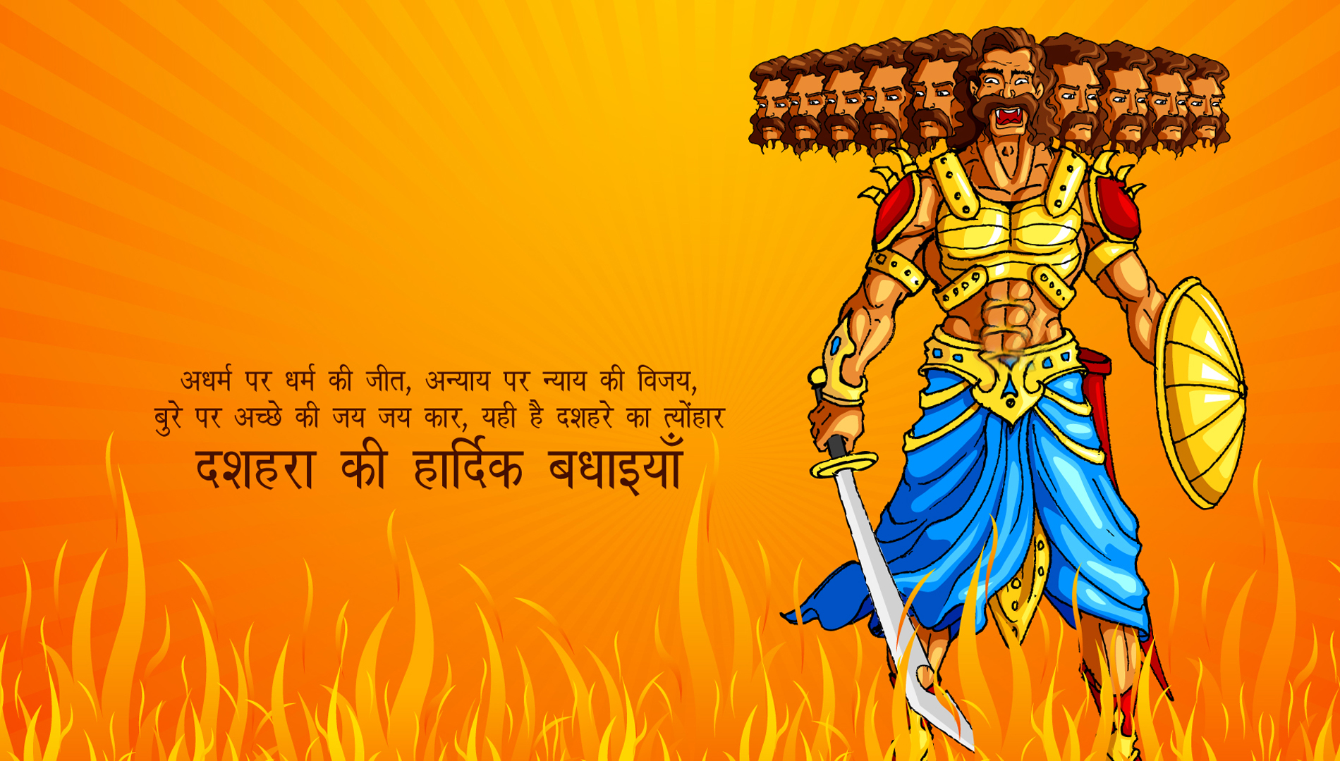 Dasara Dussehra Ki Hardik Shubhkamnaye Wishes In Hindi - Happy Dasara - HD Wallpaper 