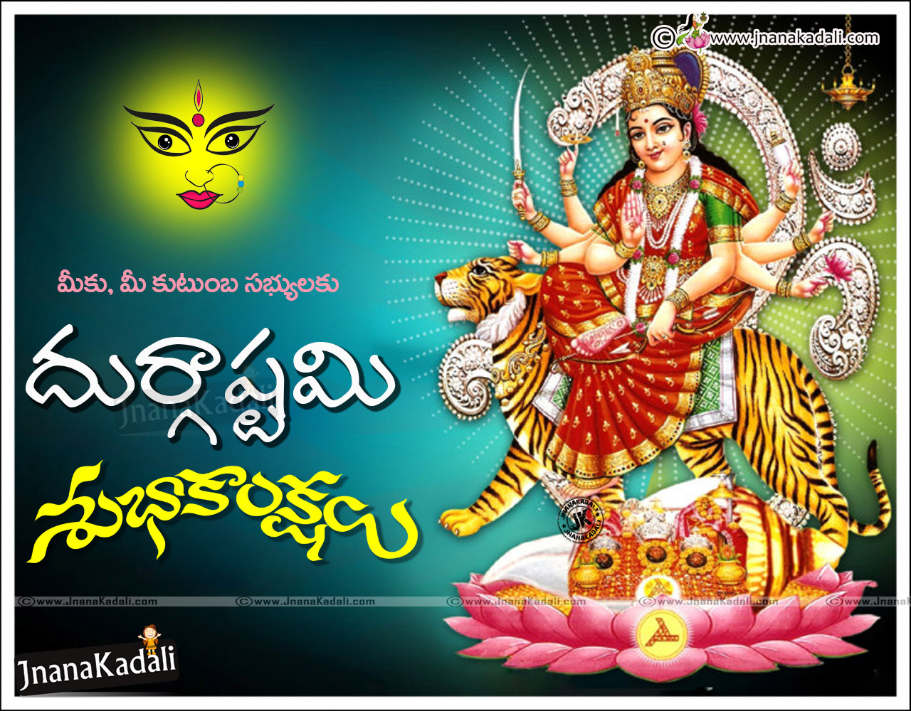 Happy Dussehra Wallpapers, Dussehra Images, Happy Dussehra - Durga Ashtami In Telugu - HD Wallpaper 