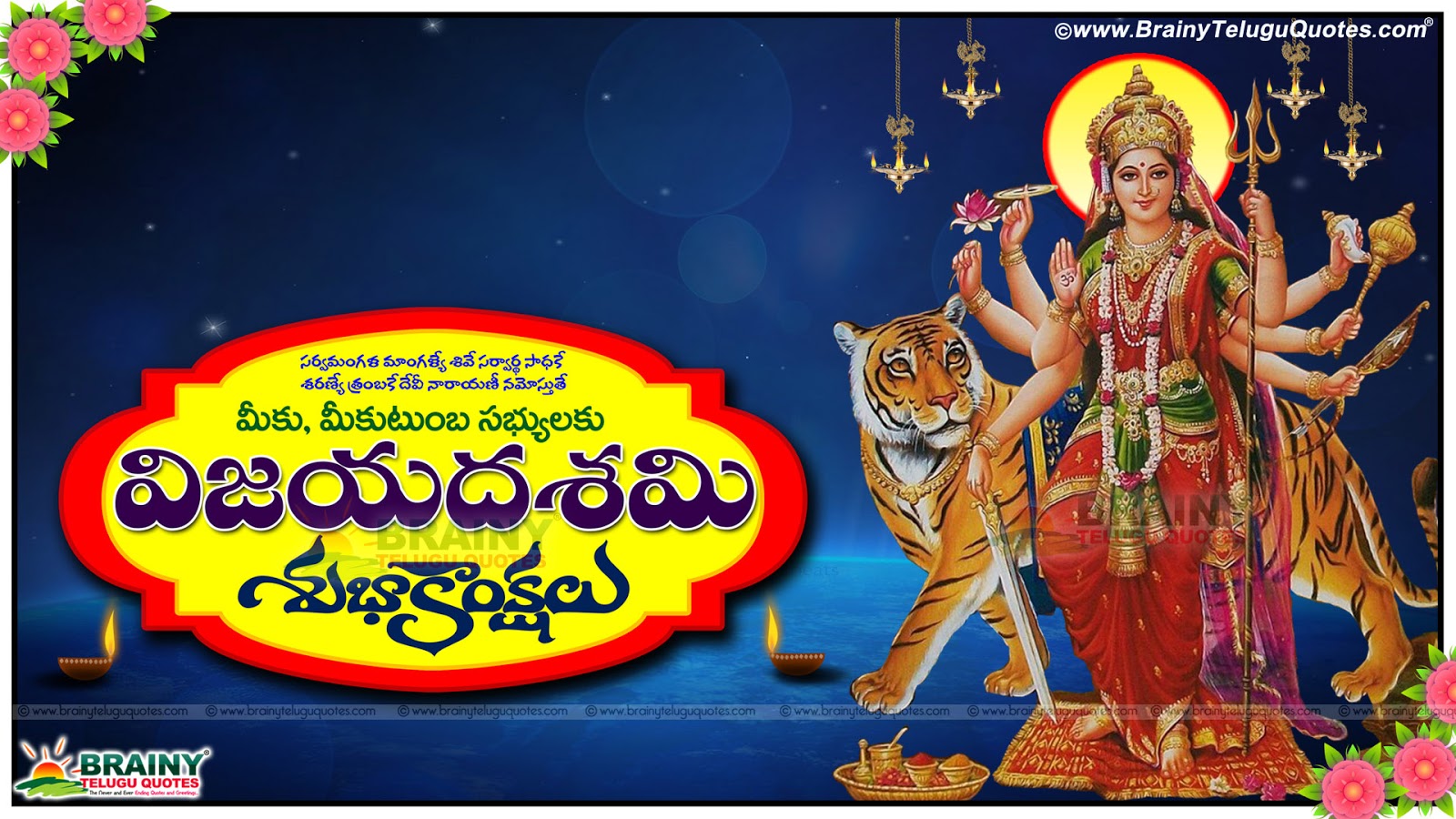 Here Is A Telugu Dusara Greetings And Wishes Messages, - Dussehra Wishes In Telugu - HD Wallpaper 