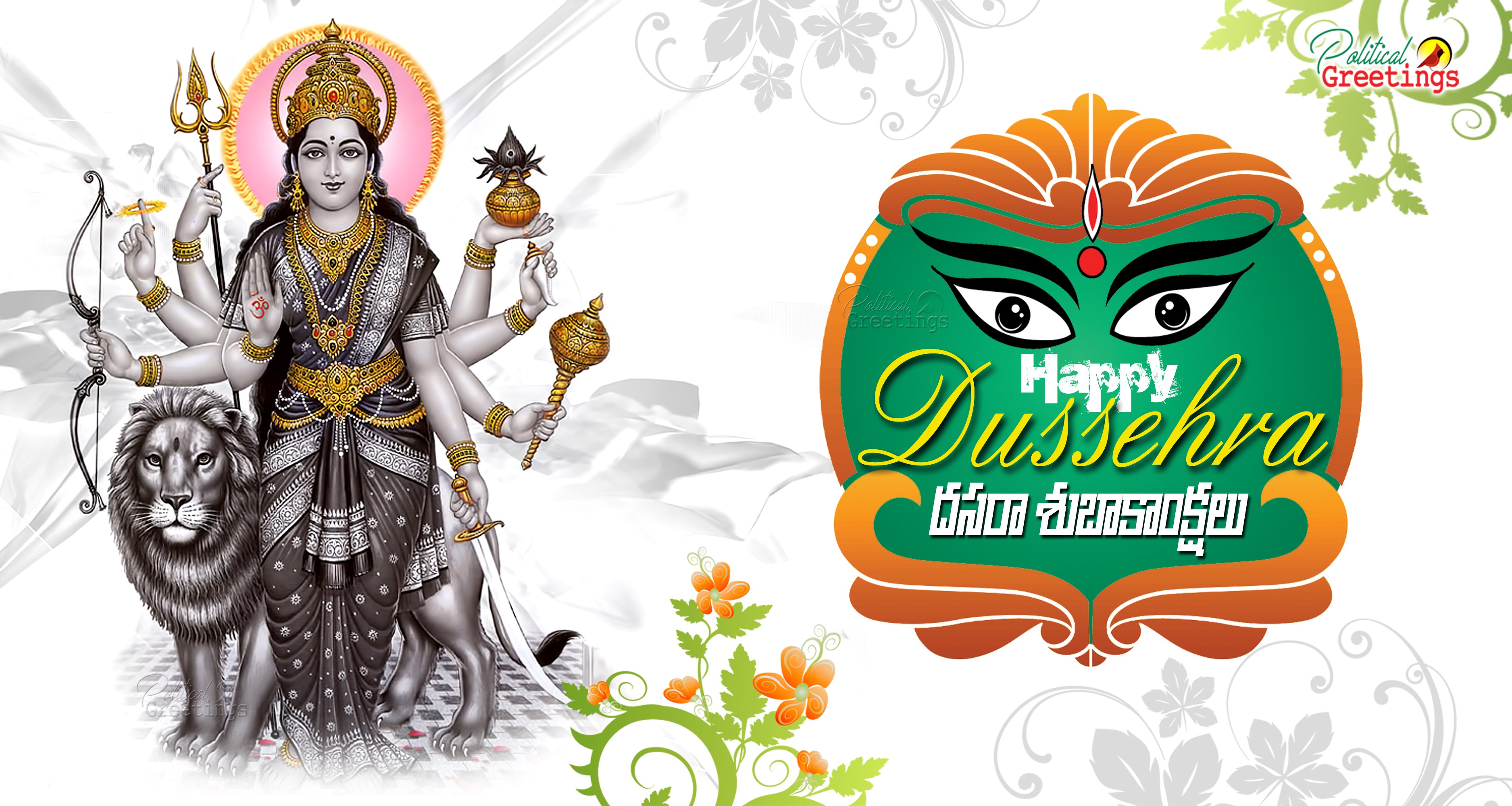 Happy Dasara 2017 Wishes Sms Quotes Prayer Poems In - Vijayadashami Wishes In Telugu - HD Wallpaper 