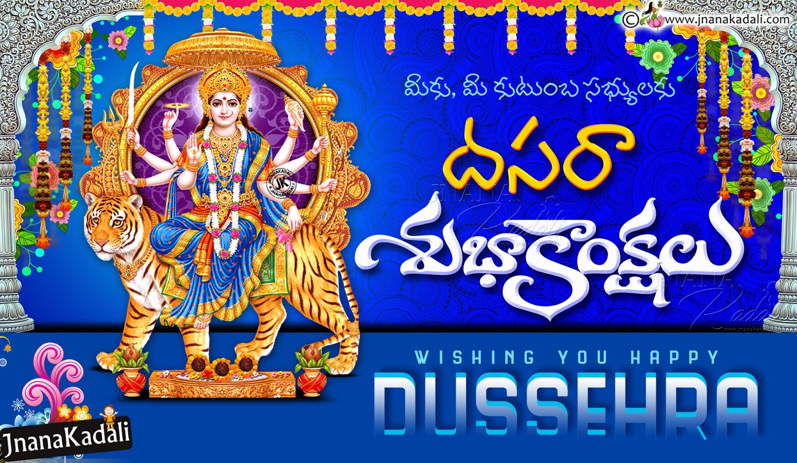Dussehra Wishes Images In Telugu, Whats App Sharing - Dussehra 2017 Images In Telugu - HD Wallpaper 