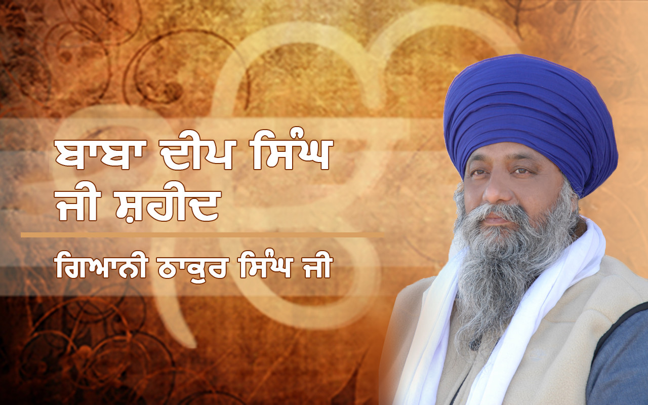 Baba Deep Singh Ji - Gurbani - HD Wallpaper 