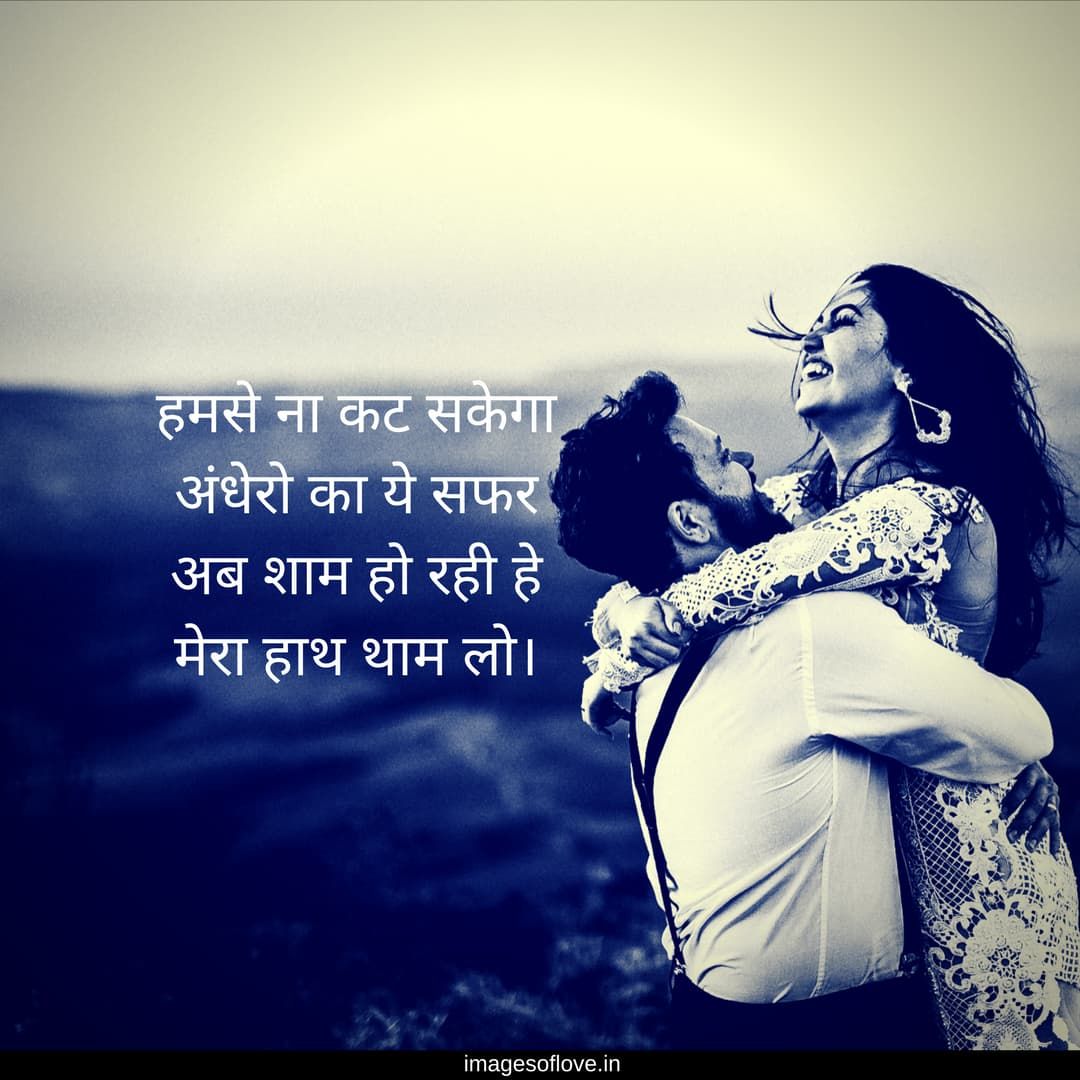 Download Romantic Shayari Wallpaper Many Hd Wallpaper - Love Images For Whatsapp Dp - HD Wallpaper 