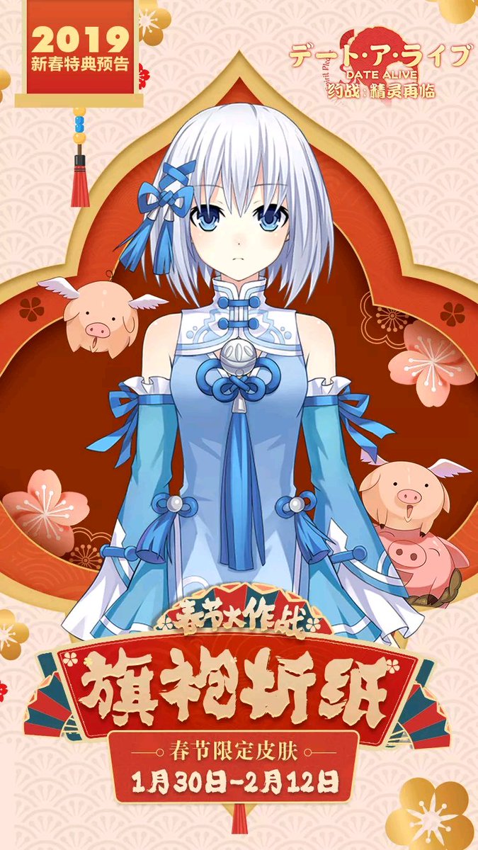 Date A Live Chinese New Year - HD Wallpaper 