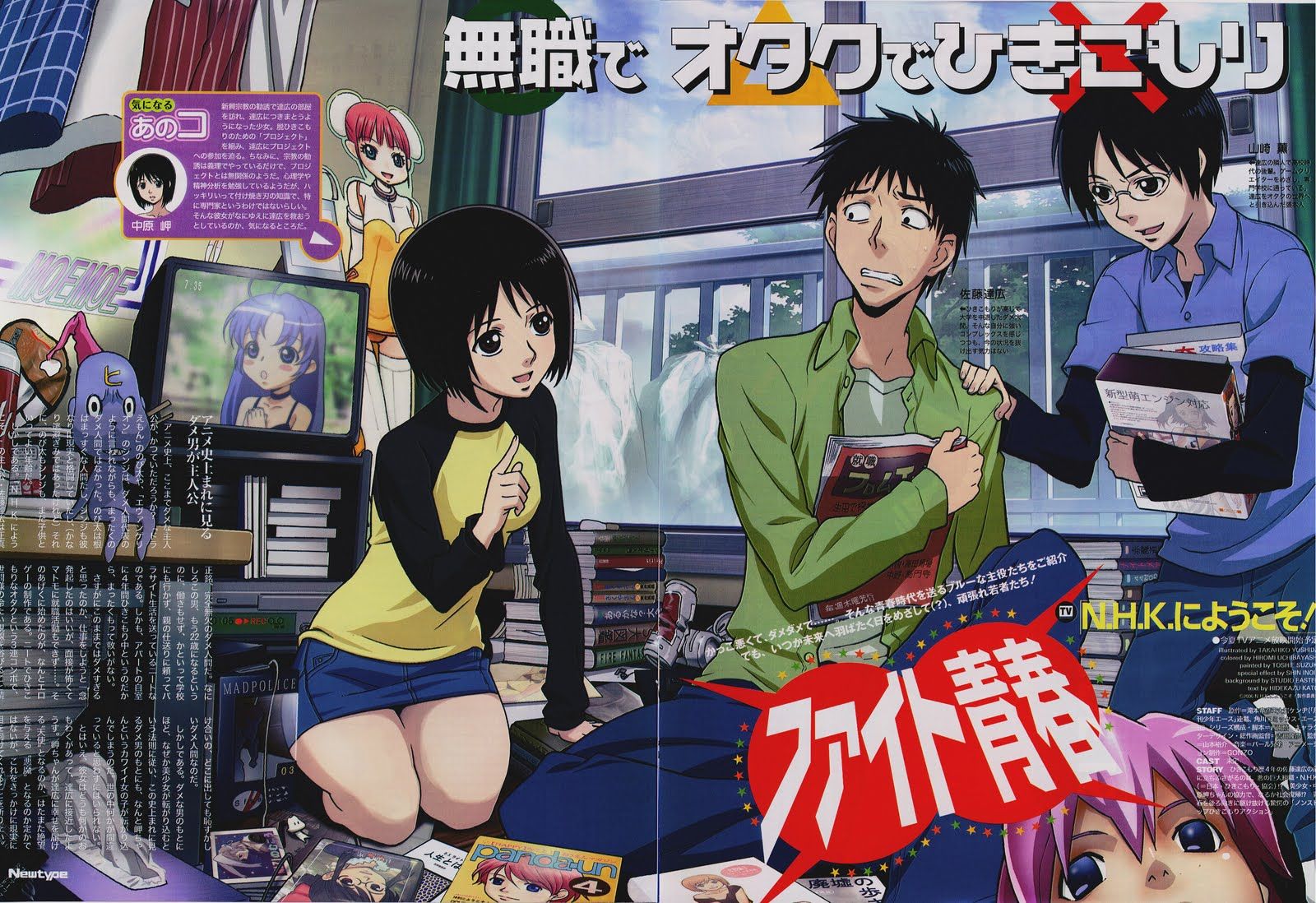 Welcome To The Nhk - HD Wallpaper 