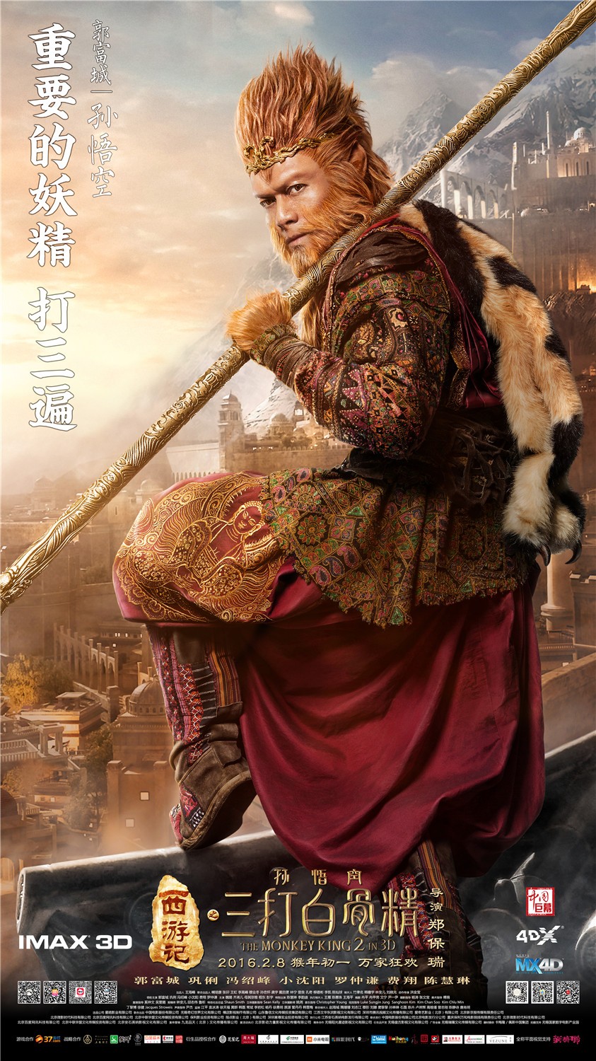 Monkey King 2 Poster - HD Wallpaper 