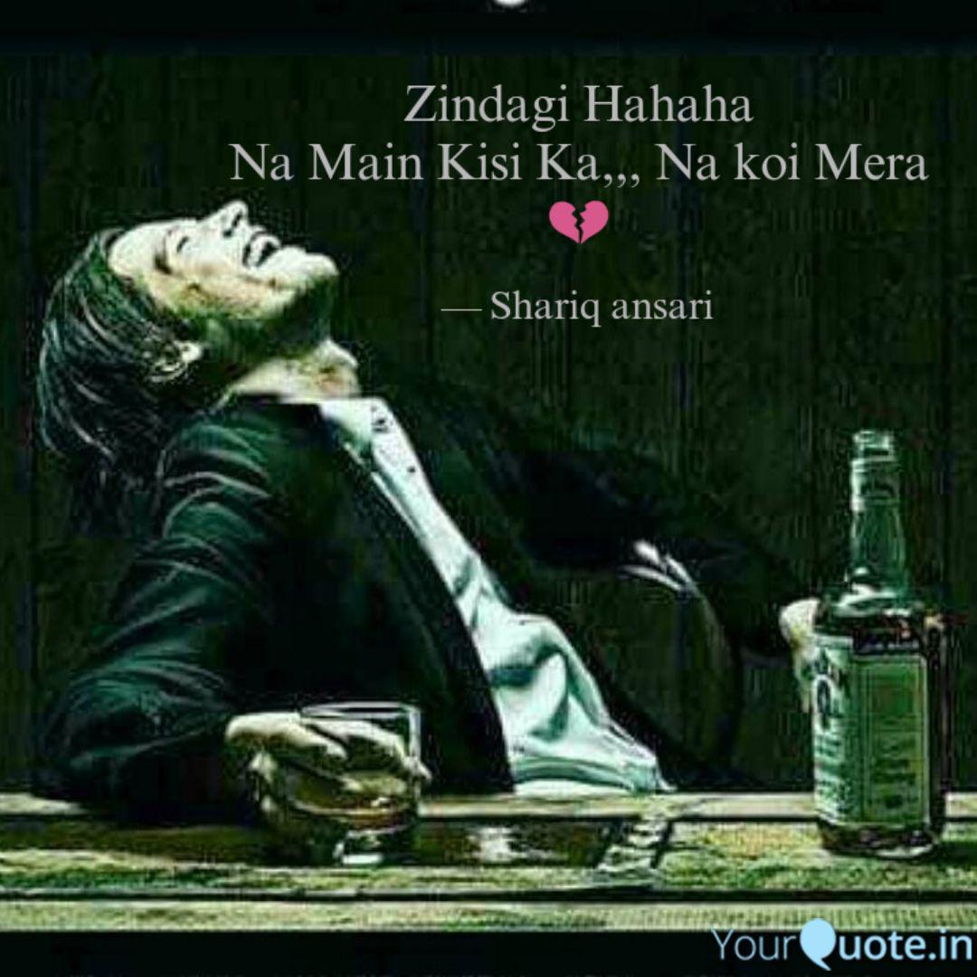 Zindagi Hahaha Na Main Kisi Ka Na Koi Mera - Zindagi Ha Ha Ha - HD Wallpaper 