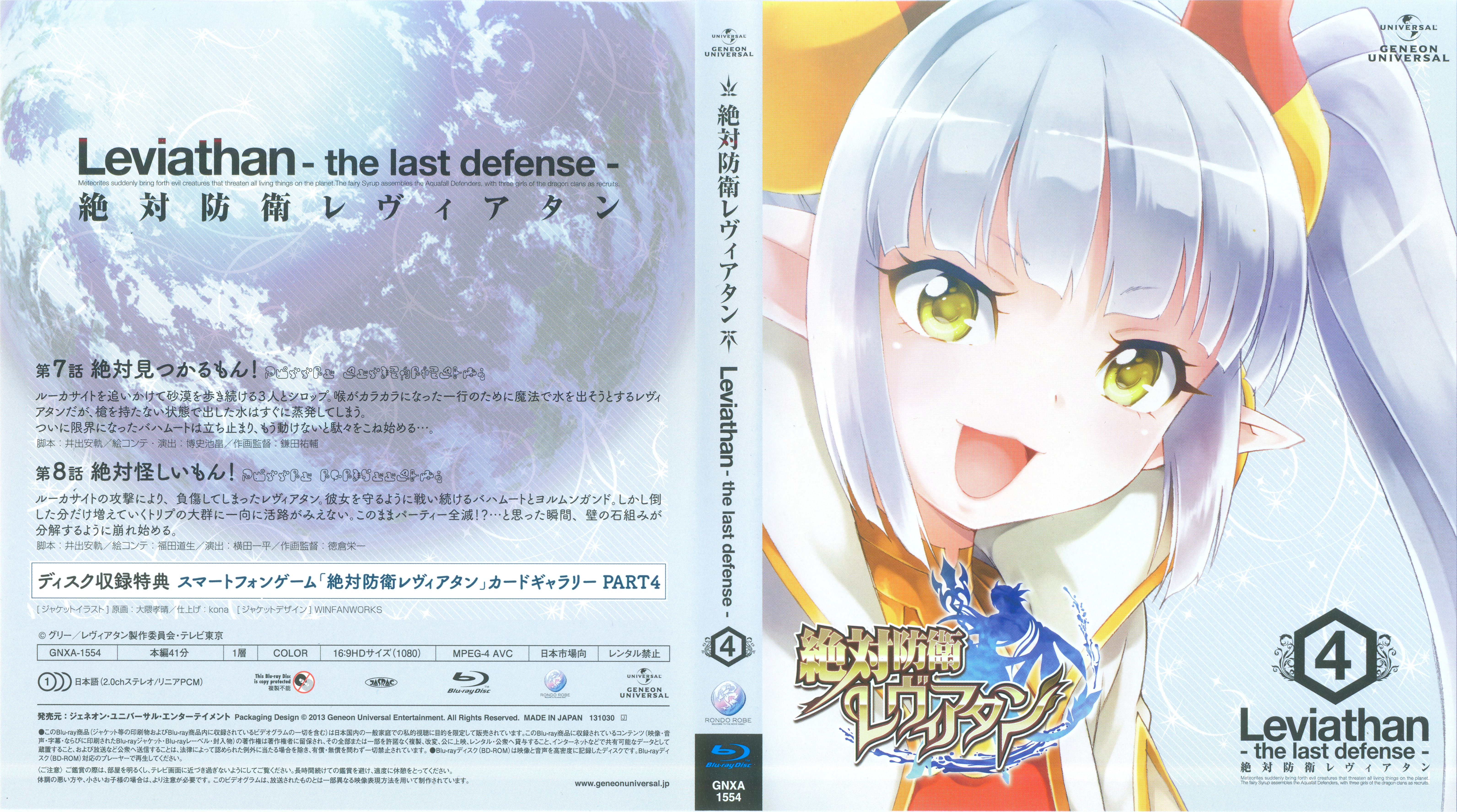 Syrup Zettai Bouei Leviathan - HD Wallpaper 