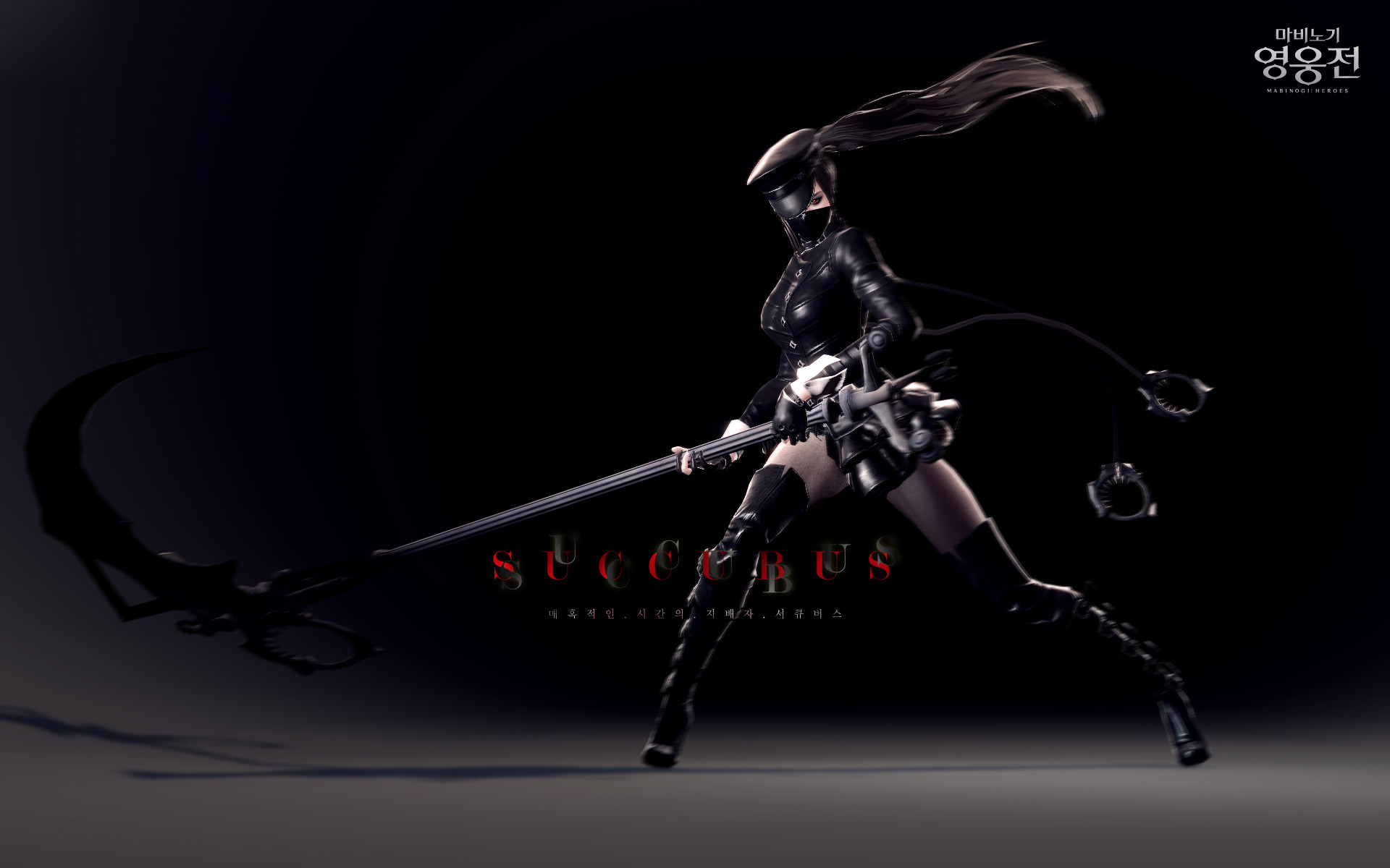 Vindictus Sexy Succubus Wallpaper 2 Mabinogi Heroes - Vindictus Background Hd - HD Wallpaper 