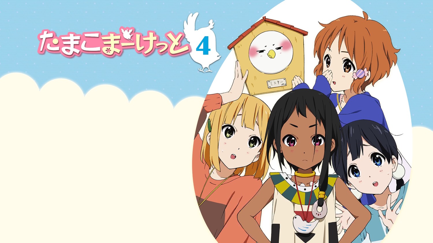 Choi Mochimazzi Kitashirakawa Tamako Makino Kanna Tamako - Tamako Market - HD Wallpaper 