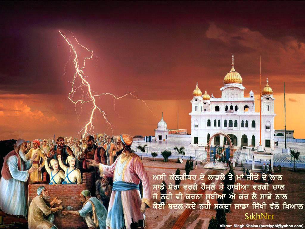 Bhora Sahib Fatehgarh Sahib - HD Wallpaper 