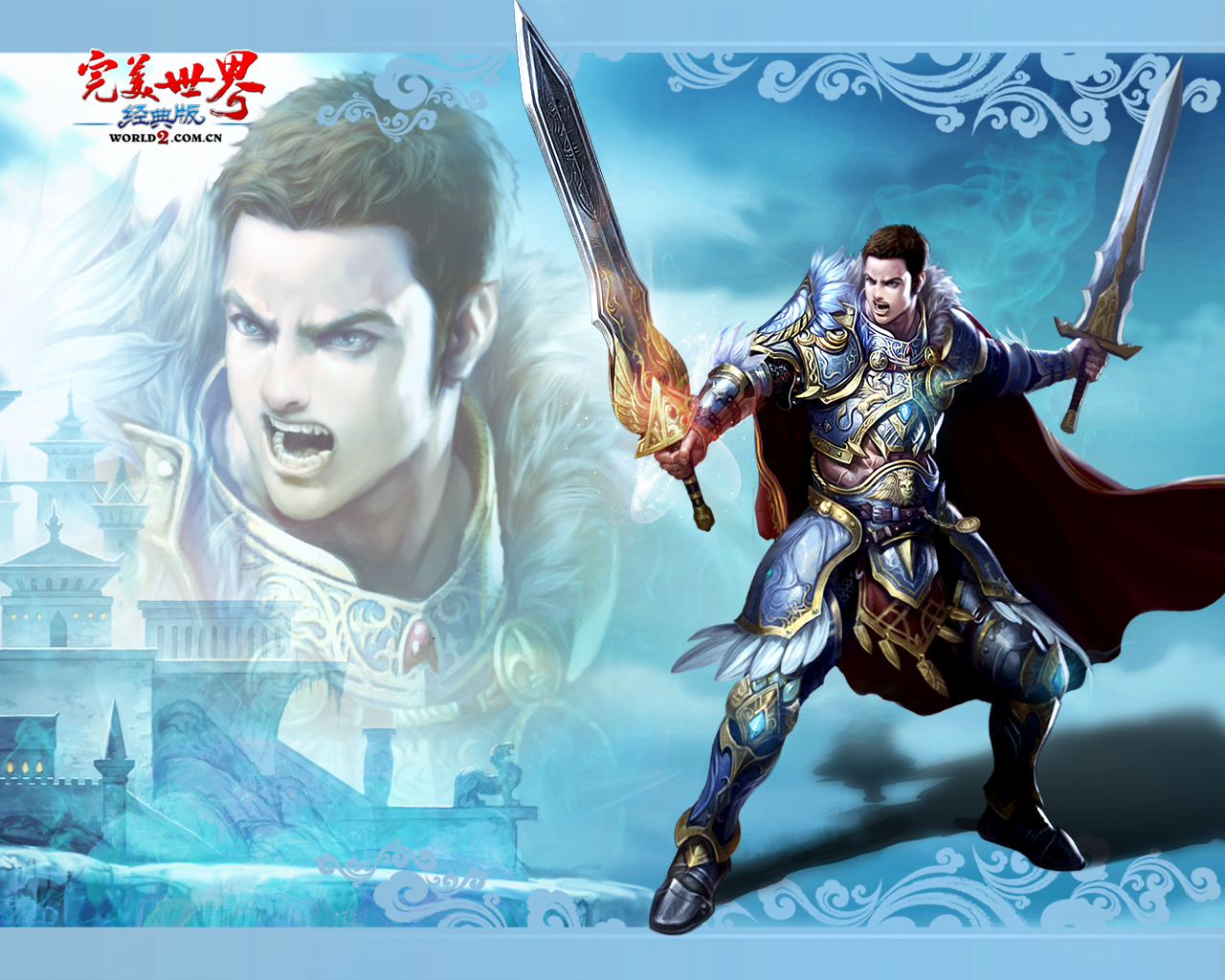 完美 世界 - HD Wallpaper 