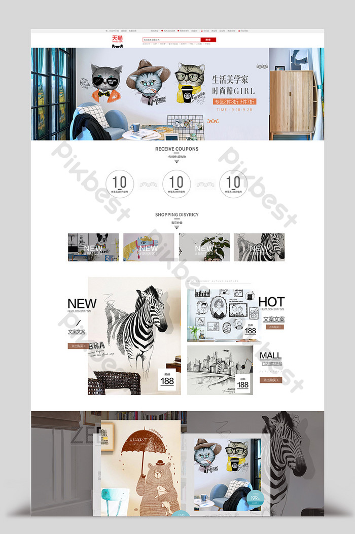 Wallpaper Home Wall Paper Cute Cartoon Home Supplies - Banner - HD Wallpaper 