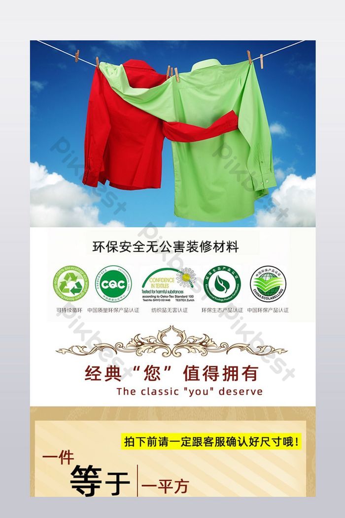 Fresh Wallpapers Taobao Detail Page Templates Mural - Laundry Hanging On The Clothesline - HD Wallpaper 