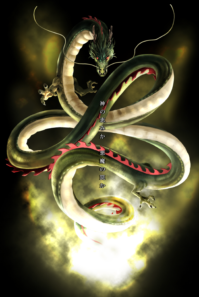 Imagenes De Shenlong - HD Wallpaper 