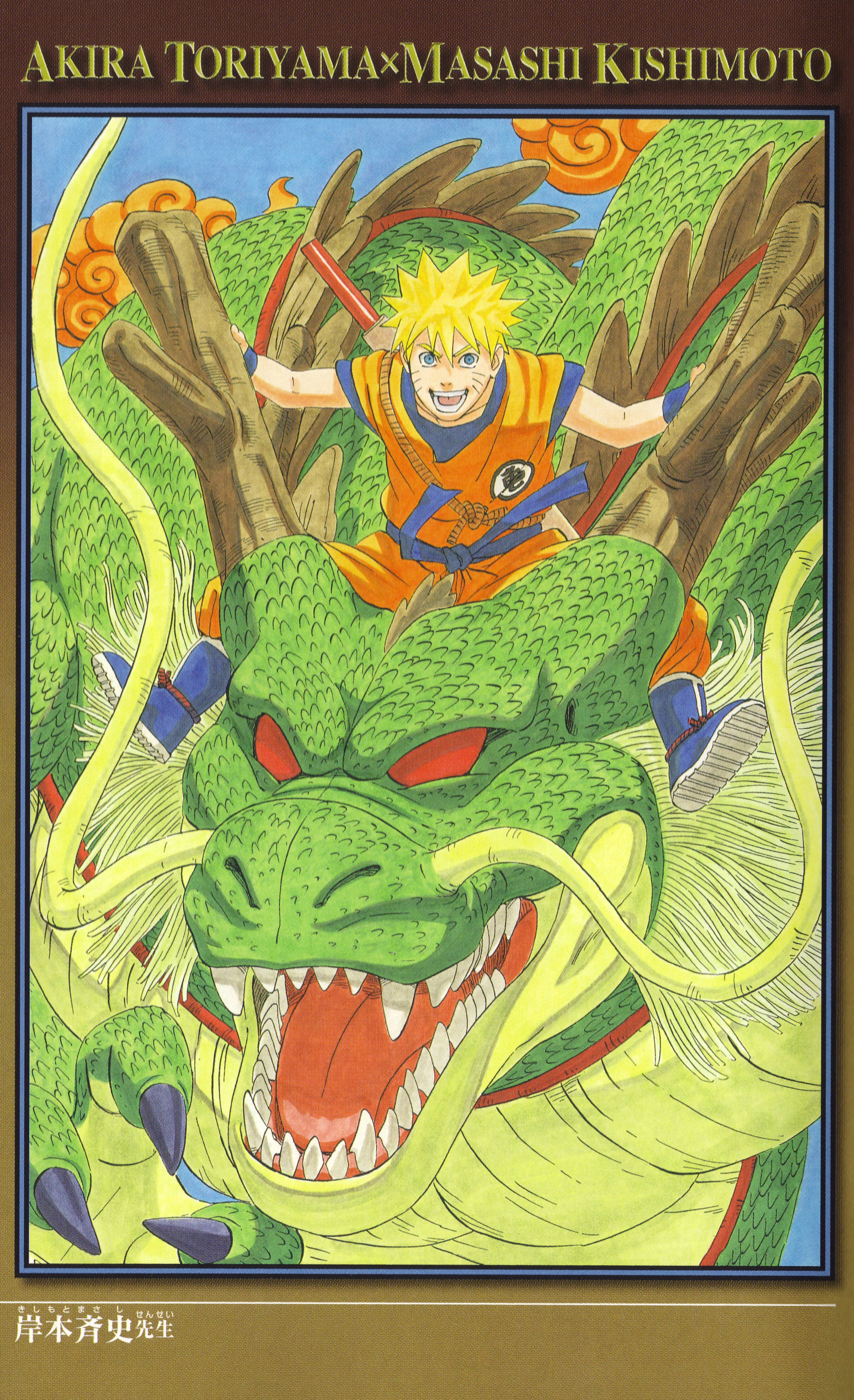 Crossovers - Masashi Kishimoto Dragon Ball - HD Wallpaper 