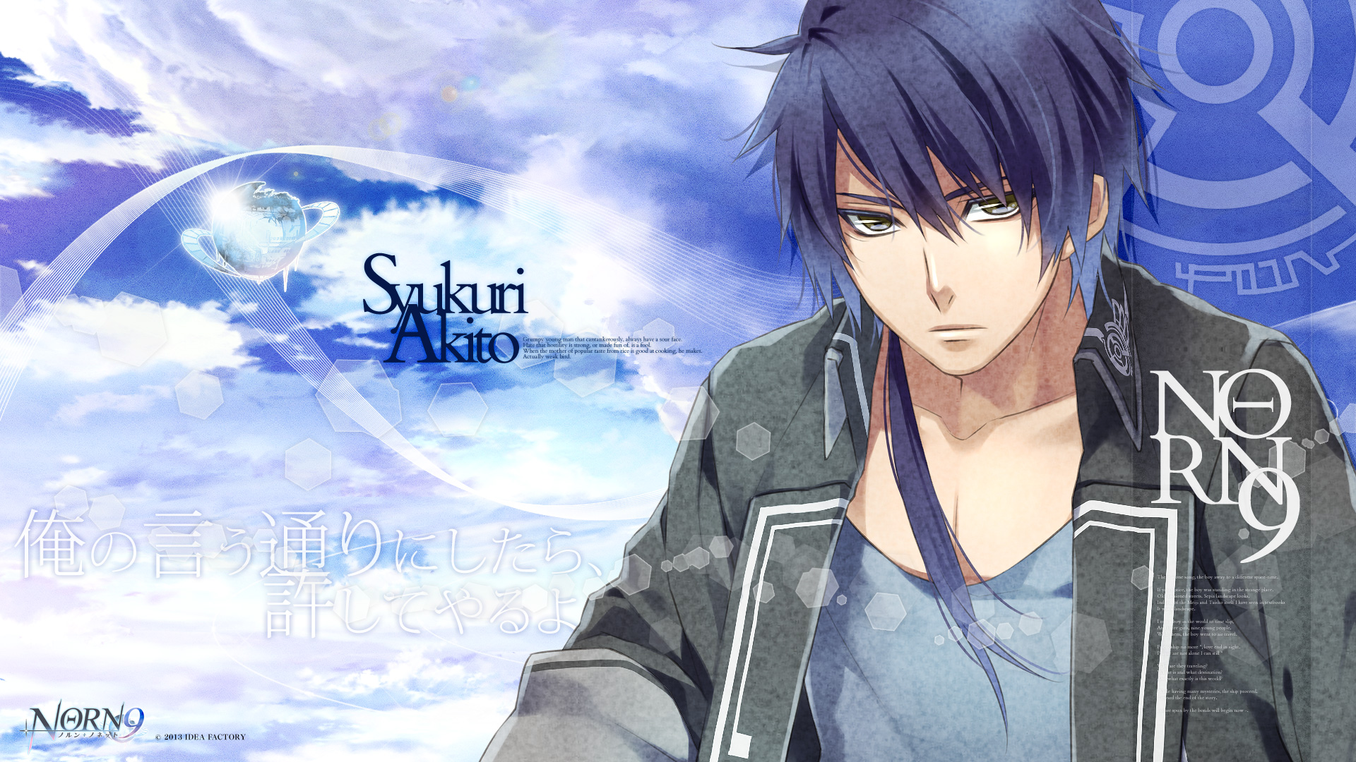Norn9 - Norn9 Akito - HD Wallpaper 