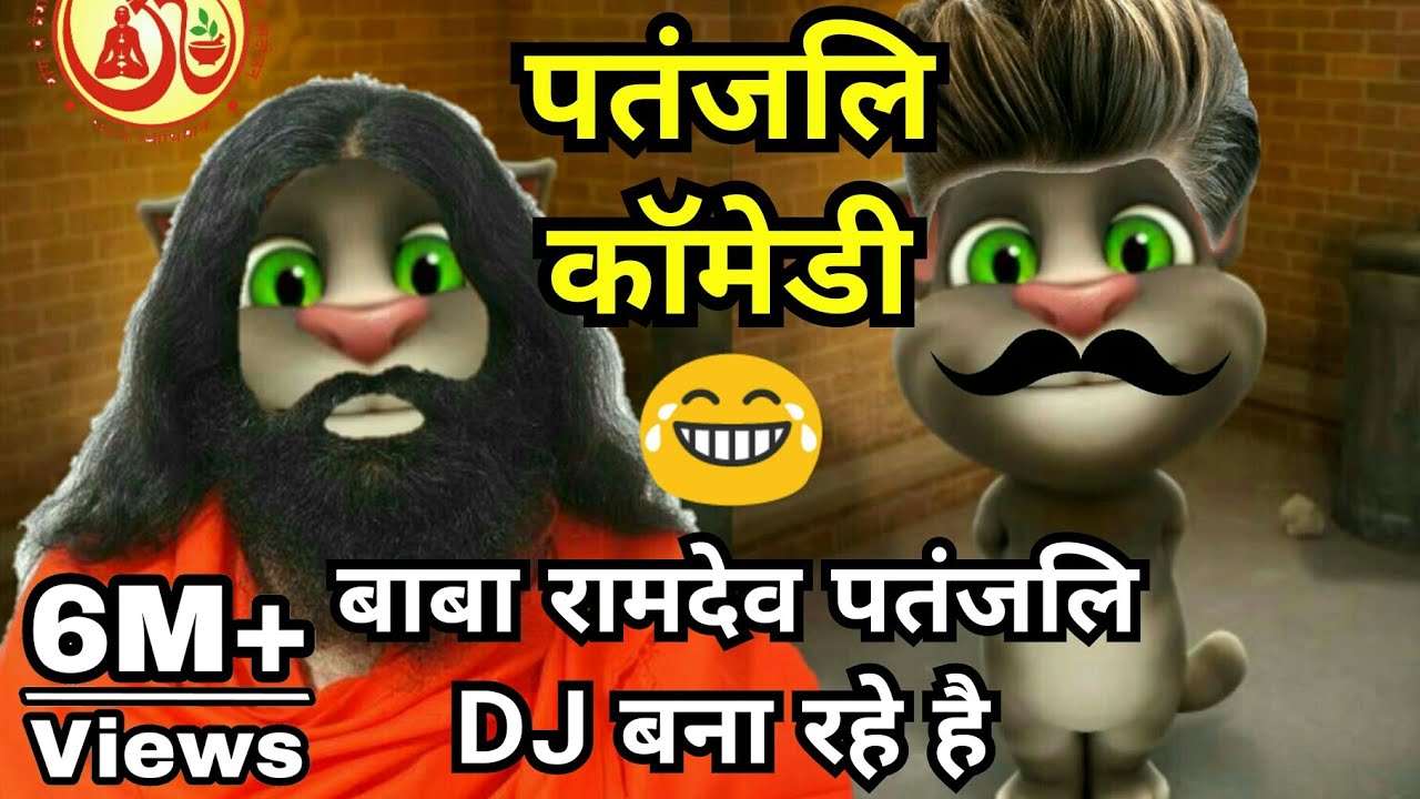 Patanjali Ayurved - HD Wallpaper 