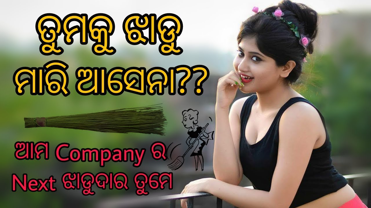 Odia Funny Facebook Comment - HD Wallpaper 