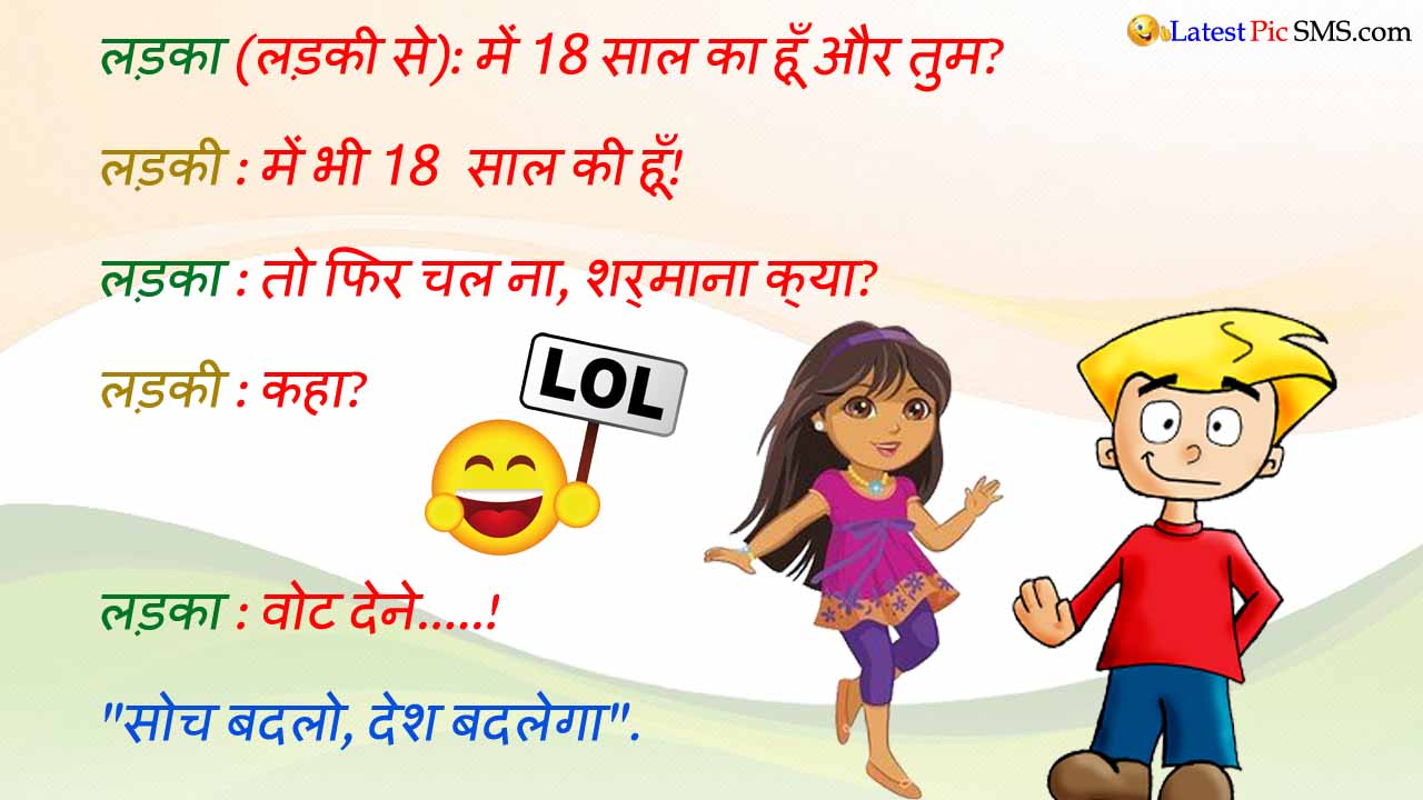 New Love Romantic Jokes - Crazy Funny Jokes In Hindi - 1280x720 Wallpaper -  
