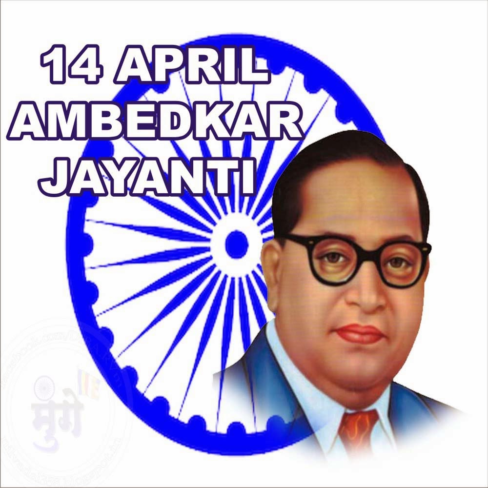 14 April Ambedkar Jayanti - HD Wallpaper 