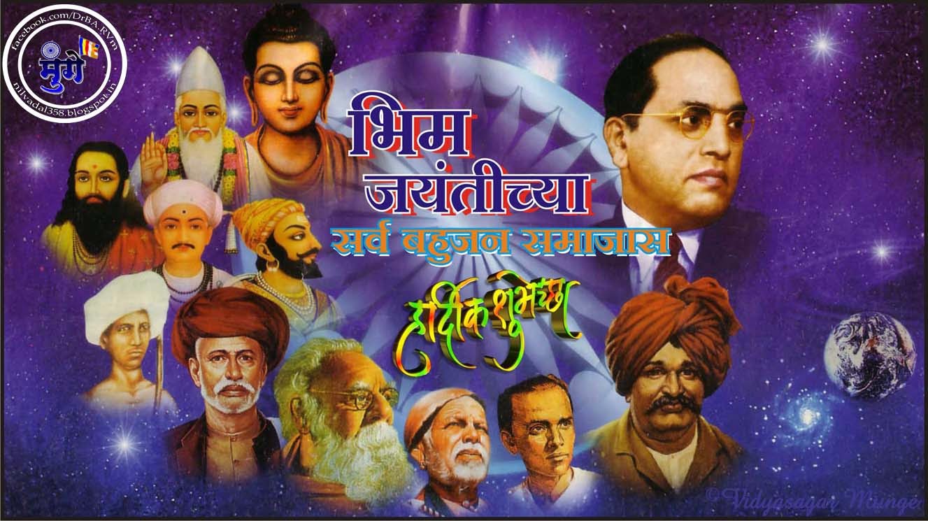 Dr Bhimrao Ambedkar Hd Wallpaper - Album Cover - HD Wallpaper 