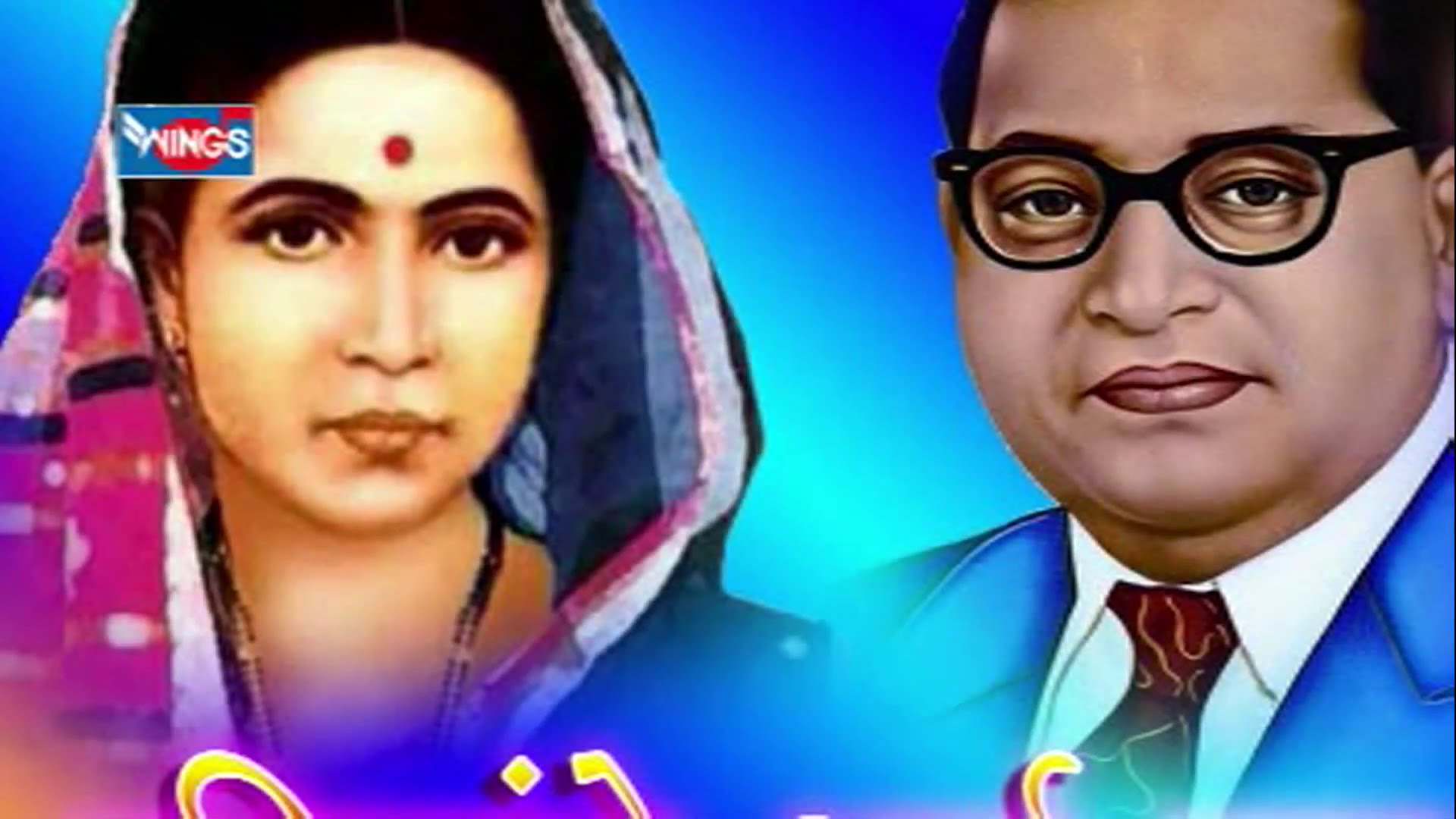 Free K Hd Ambedkar Jayanti Images Pics Download Free - Br Ambedkar Full Hd - HD Wallpaper 