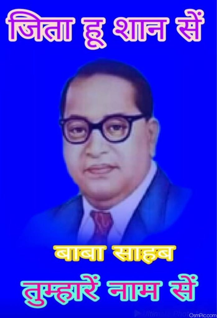 Dr B R Ambedkar Images With Hindi Quotes - Bhimrao Ambedkar - HD Wallpaper 