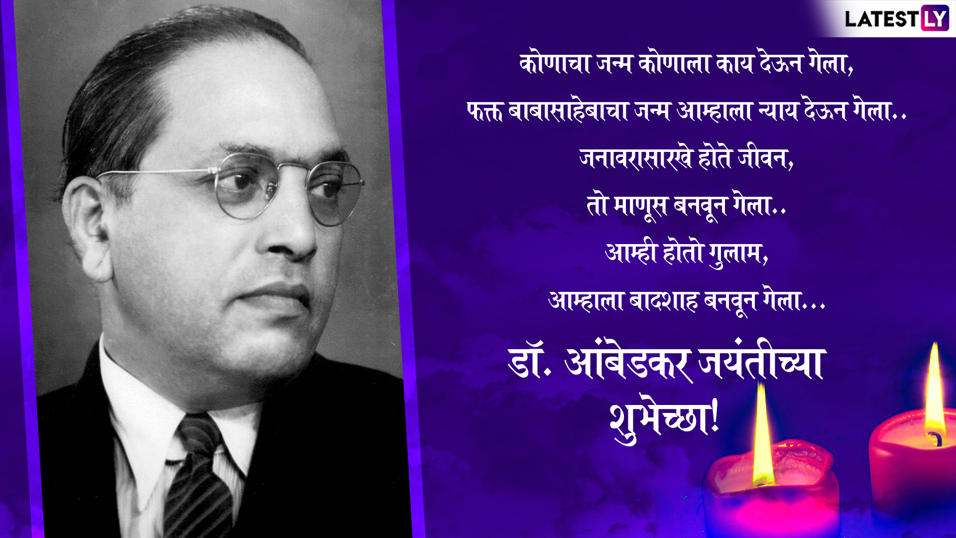 Dr Babasaheb Ambedkar Jayanti 2019 - HD Wallpaper 