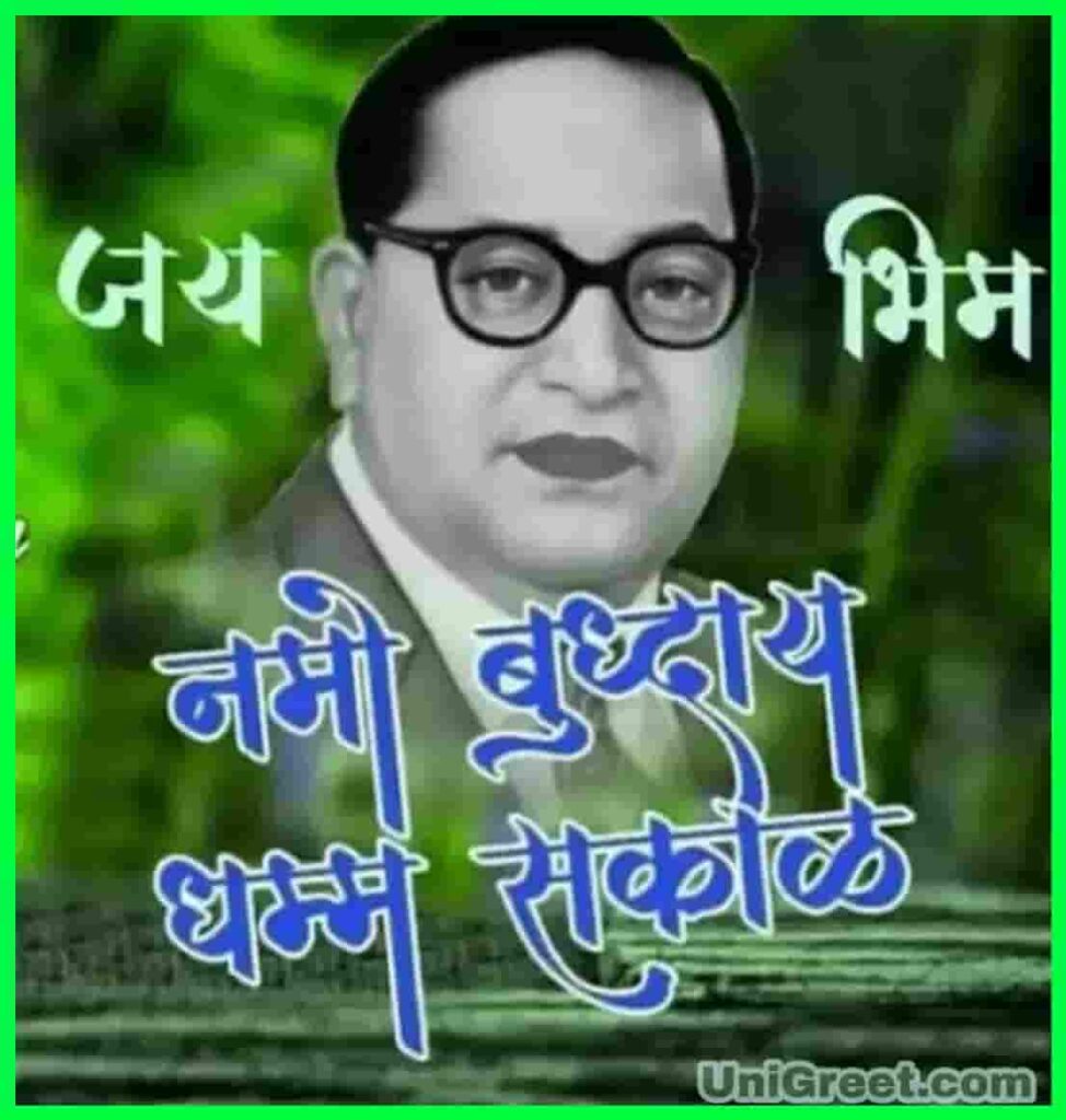 Jai Bhim Good Morning Image Download 2019 New - Good Morning Jay Bhim - HD Wallpaper 