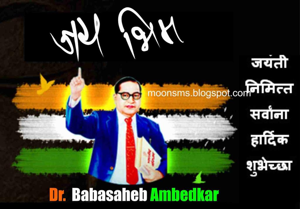 Happy Babasaheb Ambedkar Jayanti - HD Wallpaper 