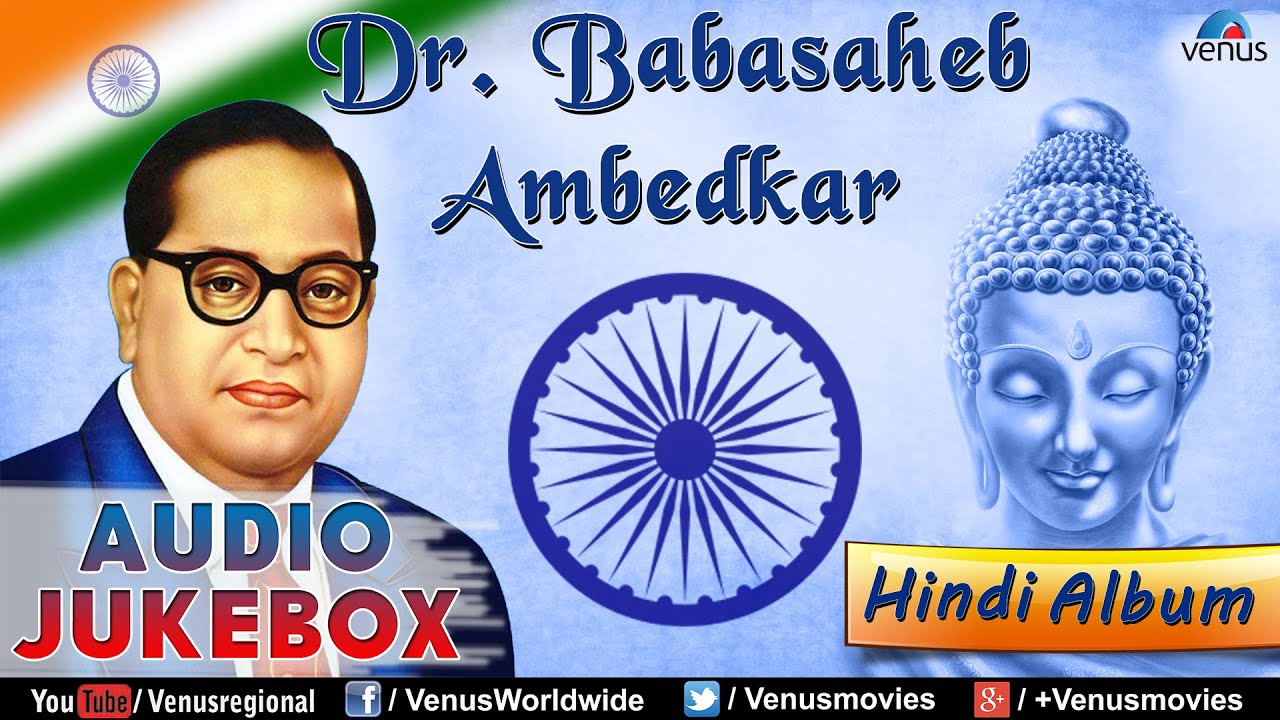 Dr Ambedkar Photo 3gp - HD Wallpaper 