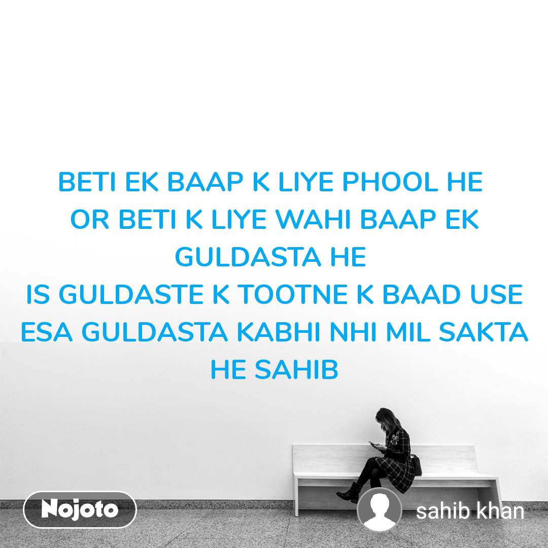 Beti Ek Baap K Liye Phool He 
or Beti K Liye Wahi Baap - Sitting - HD Wallpaper 