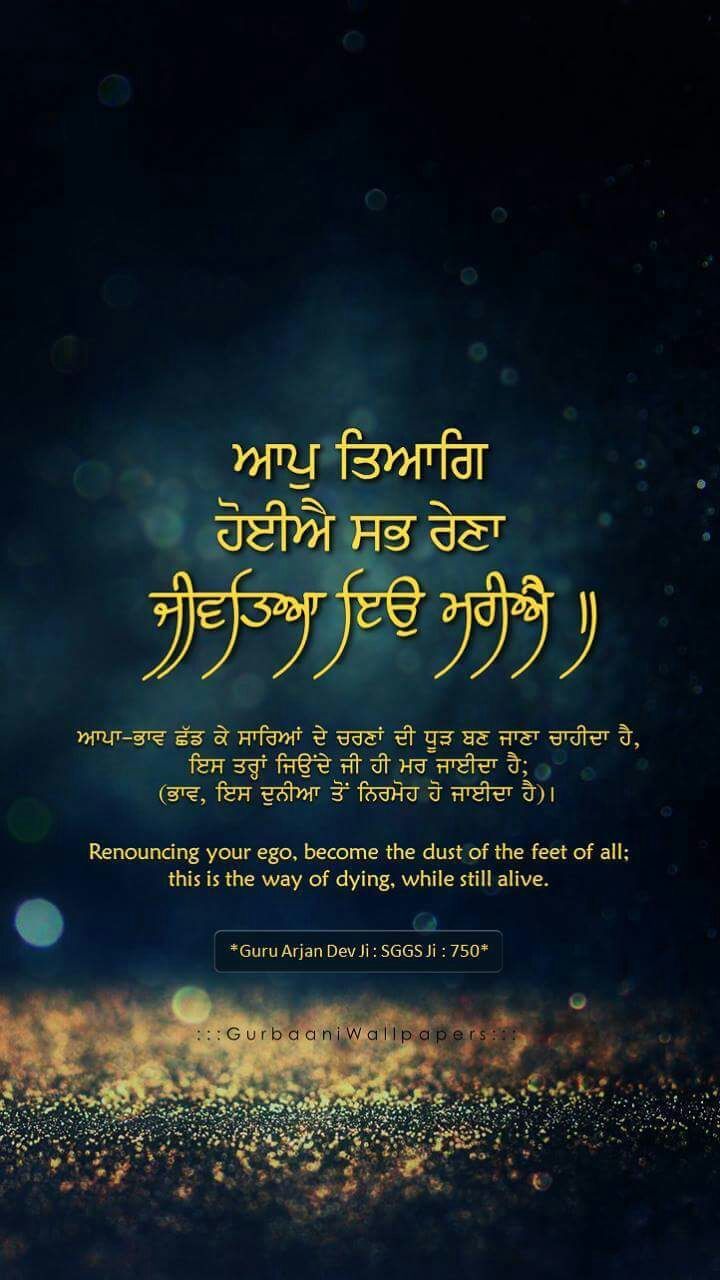 Gurbani Positive Quotes - HD Wallpaper 