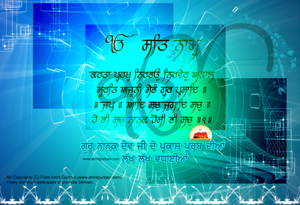 Dhan Guru Nanak From Amritgurbani - Gurbani By Guru Nanak Dev Ji - HD Wallpaper 