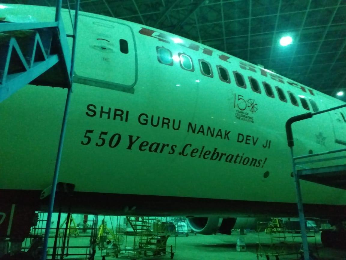 Ik Onkar On Air India - HD Wallpaper 