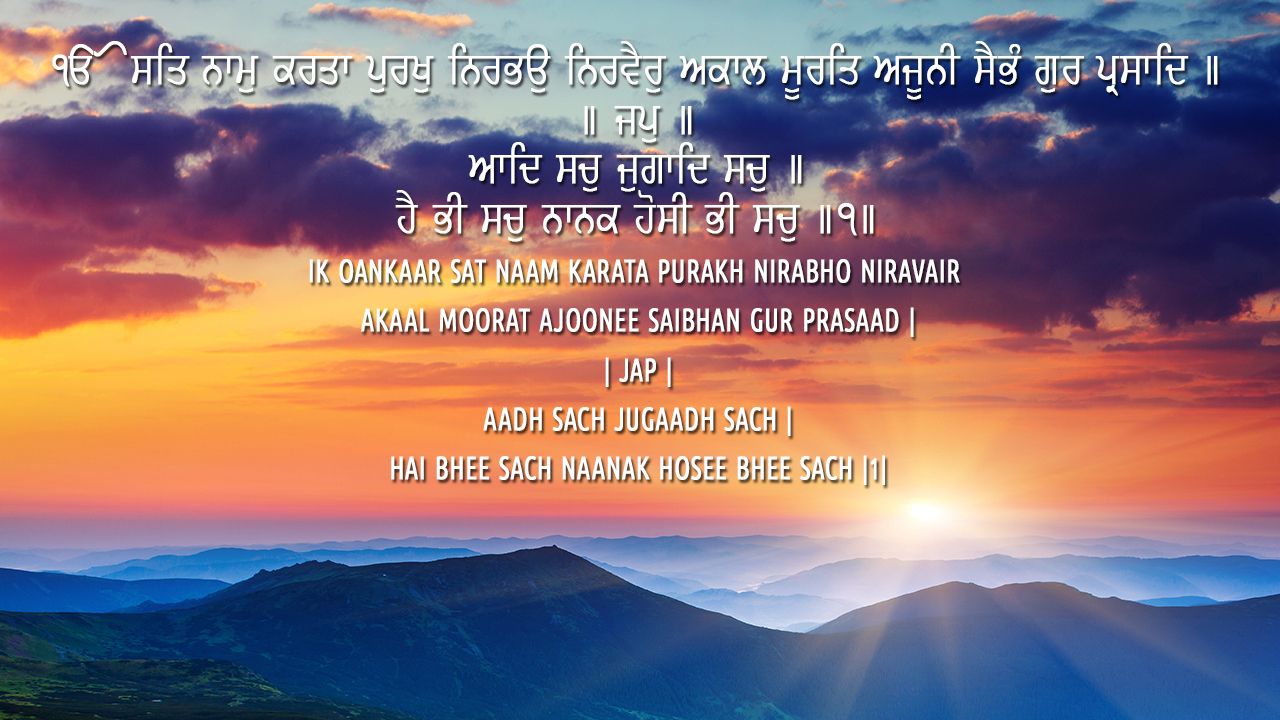 Mool Mantra Wallpapers Hd - HD Wallpaper 