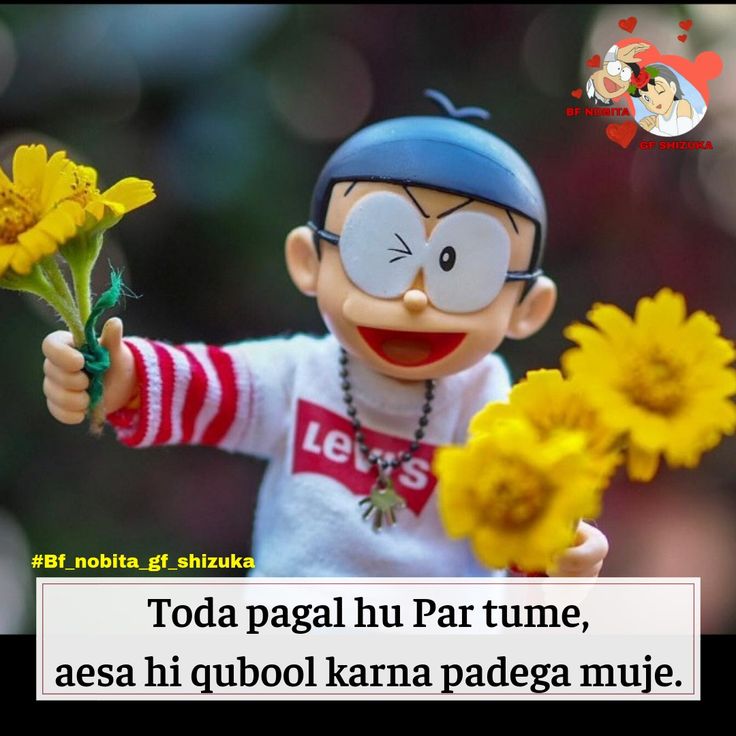 Qubool - Nobita Shizuka Whatsapp Dp - HD Wallpaper 