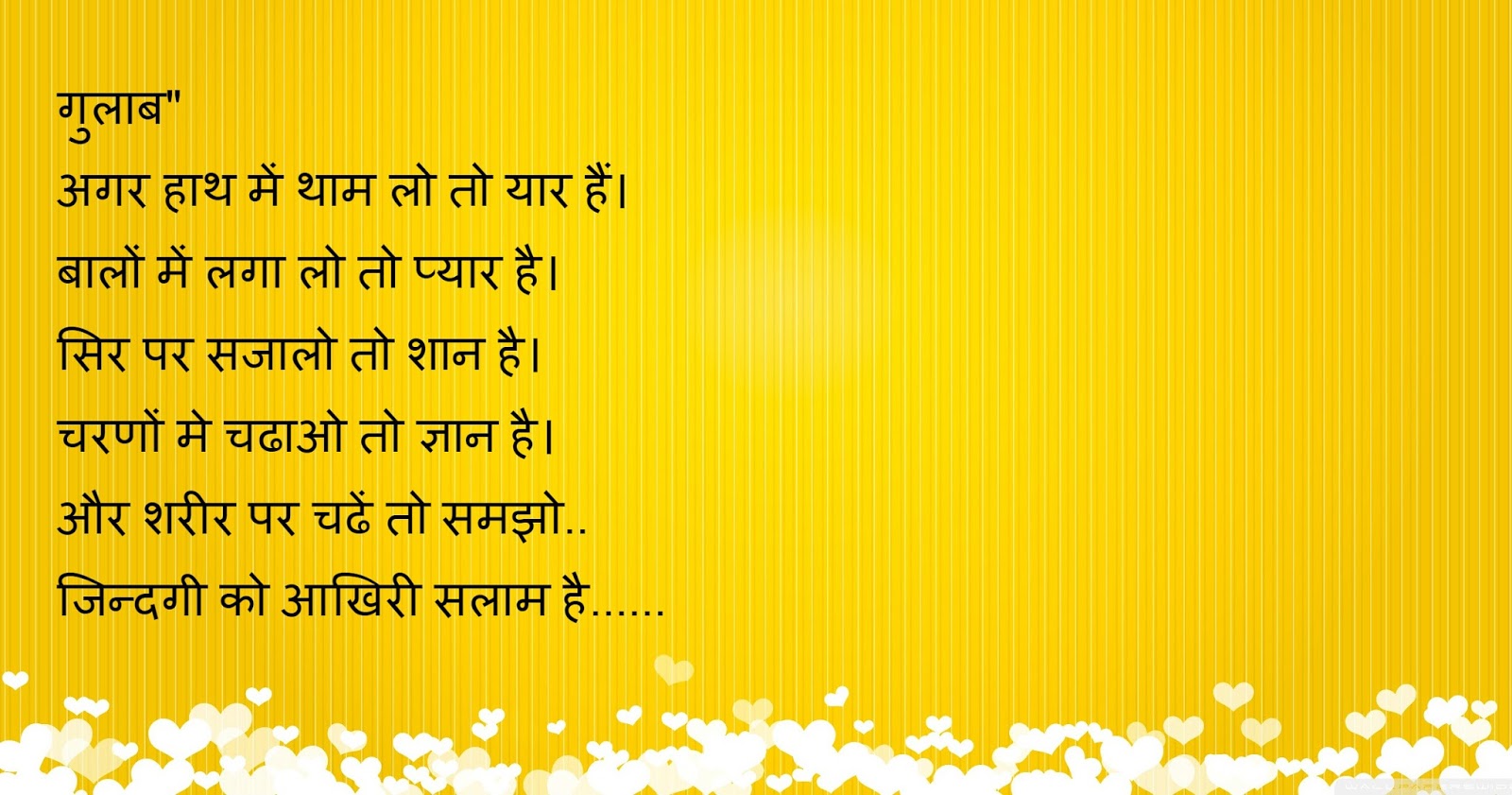 Intezaar Shayari Hindi - HD Wallpaper 