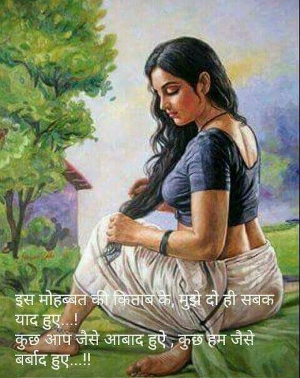 Painting Shayari In Hindi 1015x1280 Wallpaper teahub.io