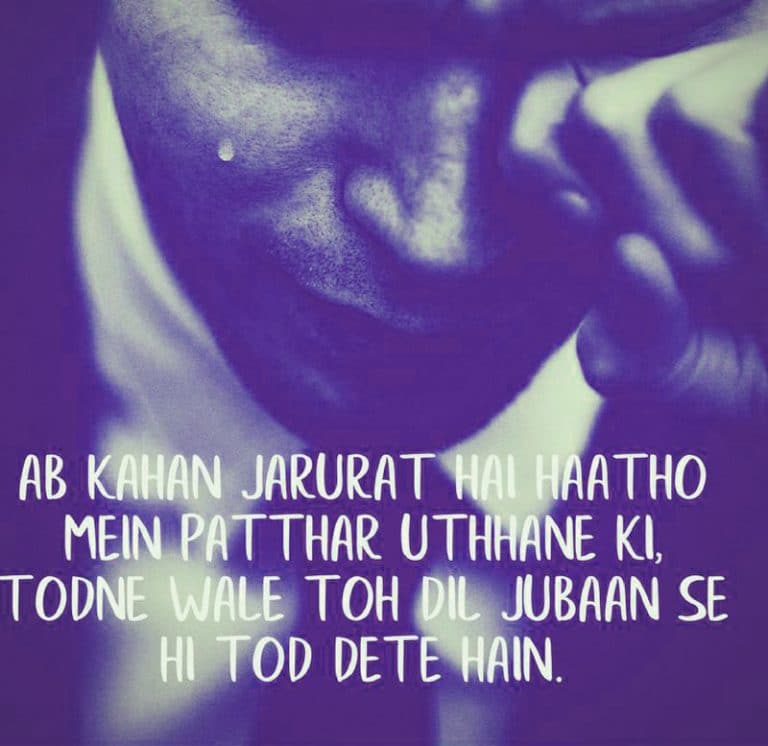 Shayari Photo Hindi - Poster - HD Wallpaper 